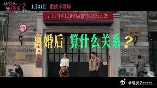终于有电影科普男性HPV了《非传统浪漫关系》路演释暖心桥段，女主陪男主打HPV疫