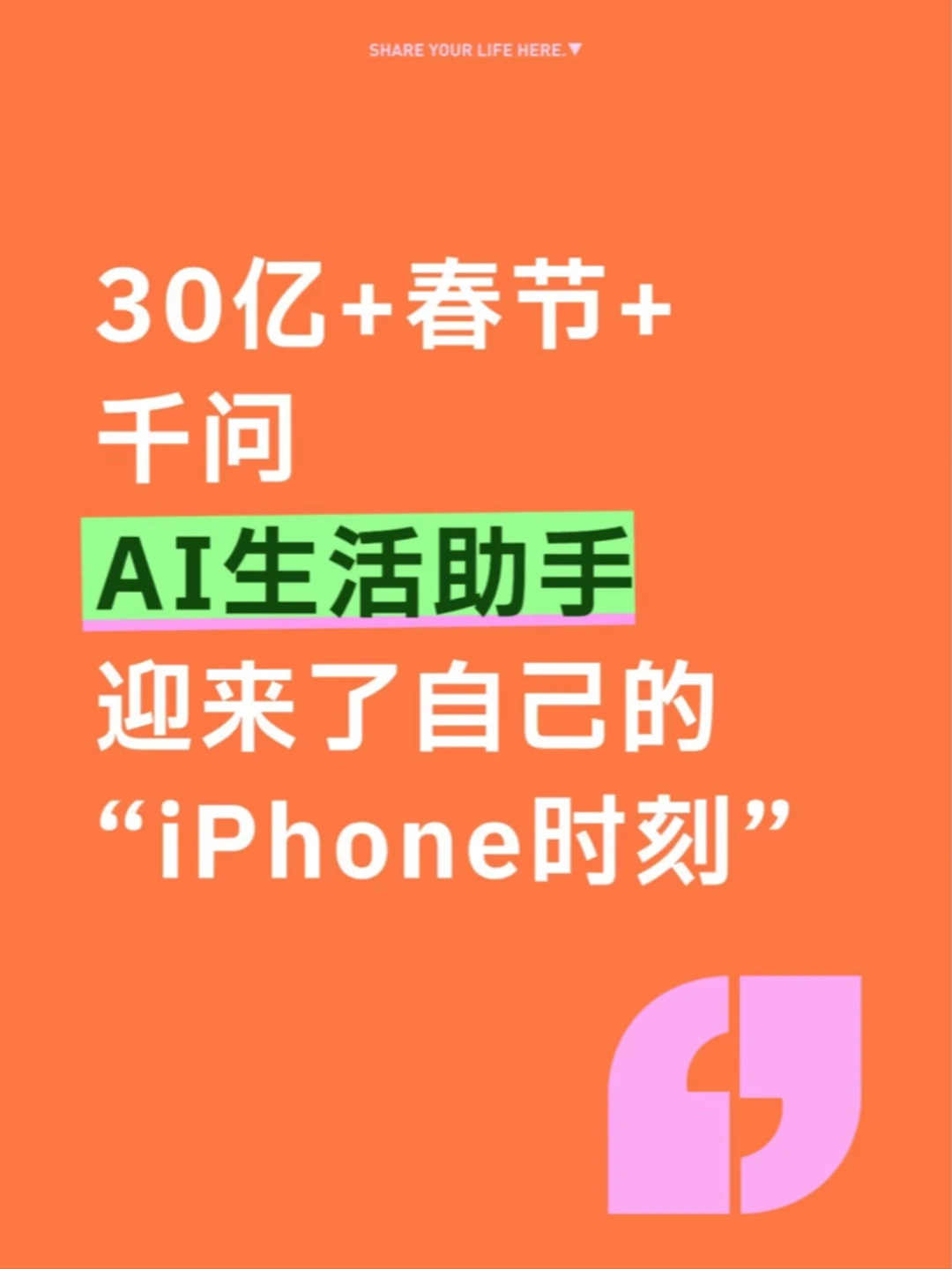 立春后的第一杯咖啡，来自千问