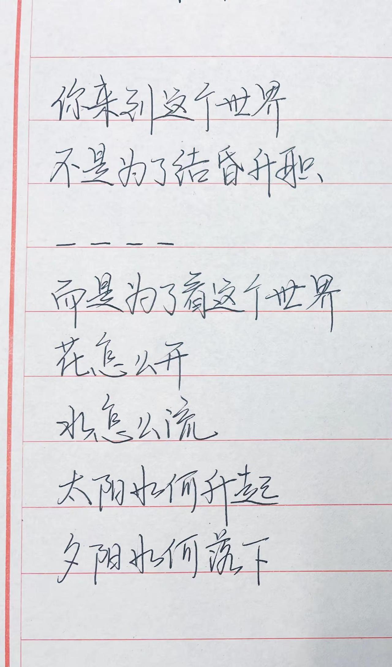 手写文案 写字是一种生活