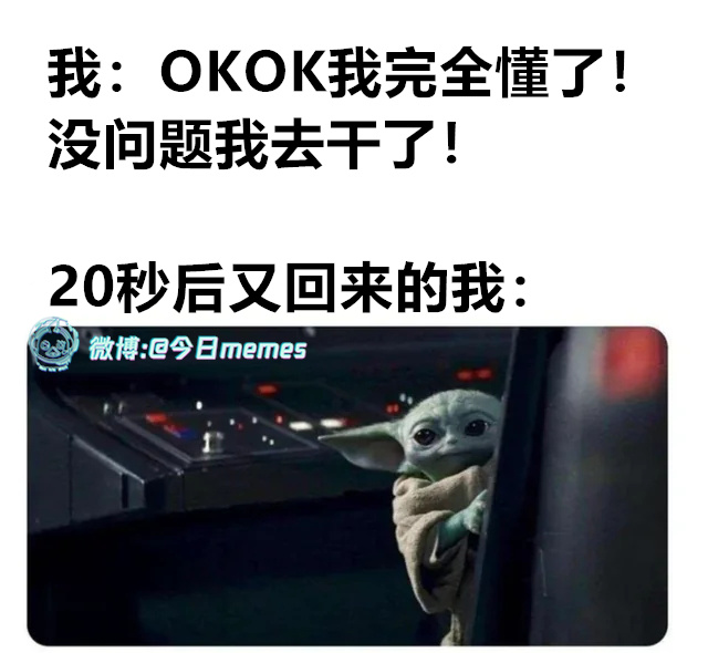 那个今日meme今日memes