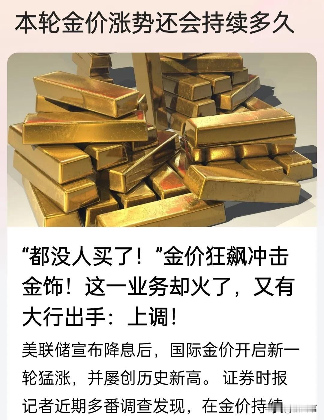 美联储降息，大量热钱涌入印度股市，印度股市持续创新高，同时也势必推动印度的经济发