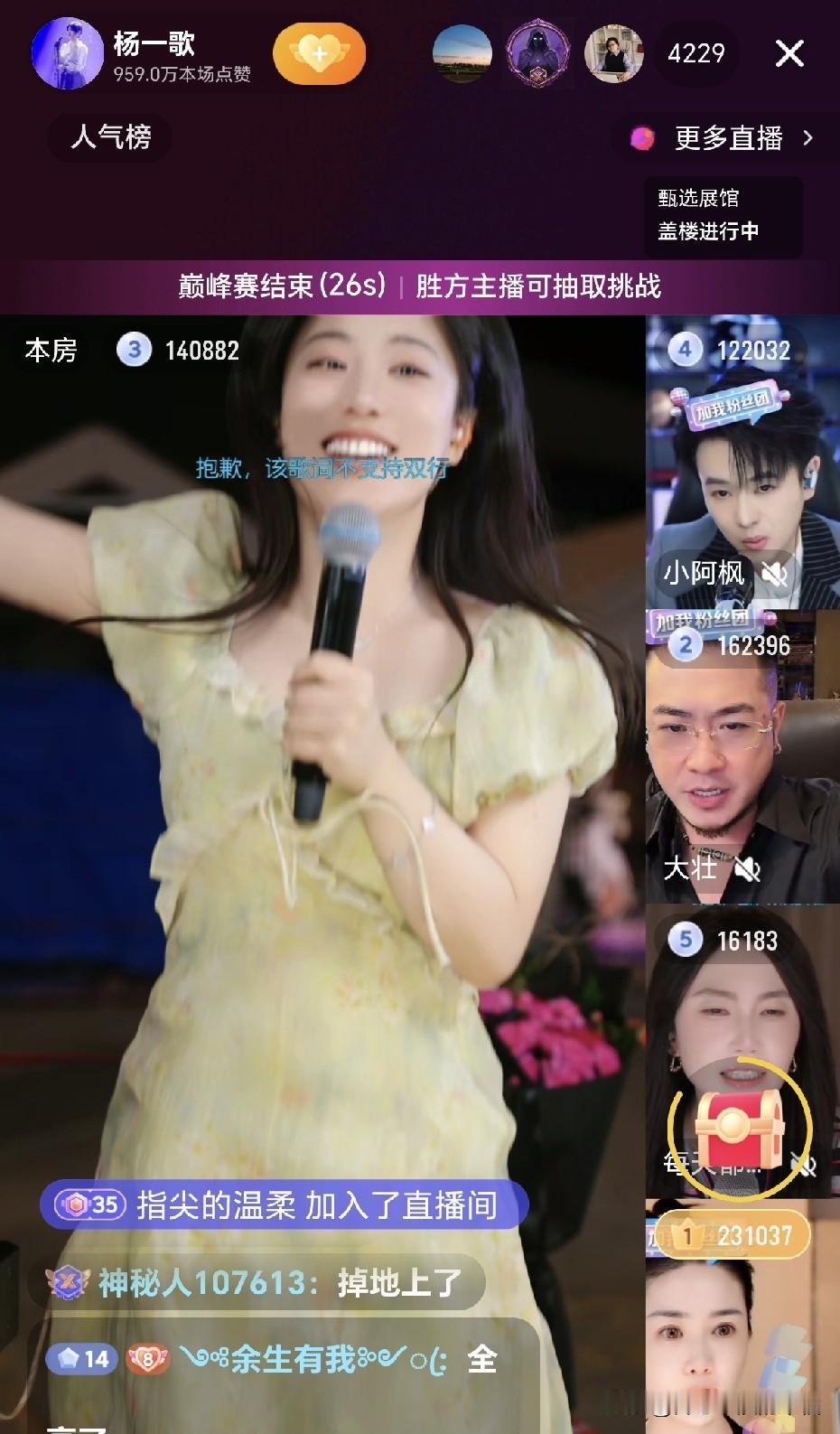 杨一歌好几天没去大舞台了，也好几天没看到一歌和图哥的有趣互动了。不知道咋回事，是