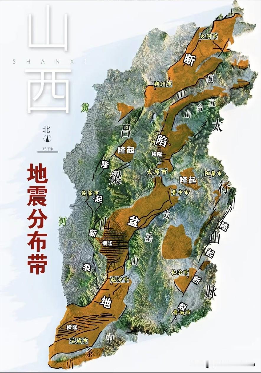 山西作为一个地震多发省份，你知道其地震带区域分布吗？