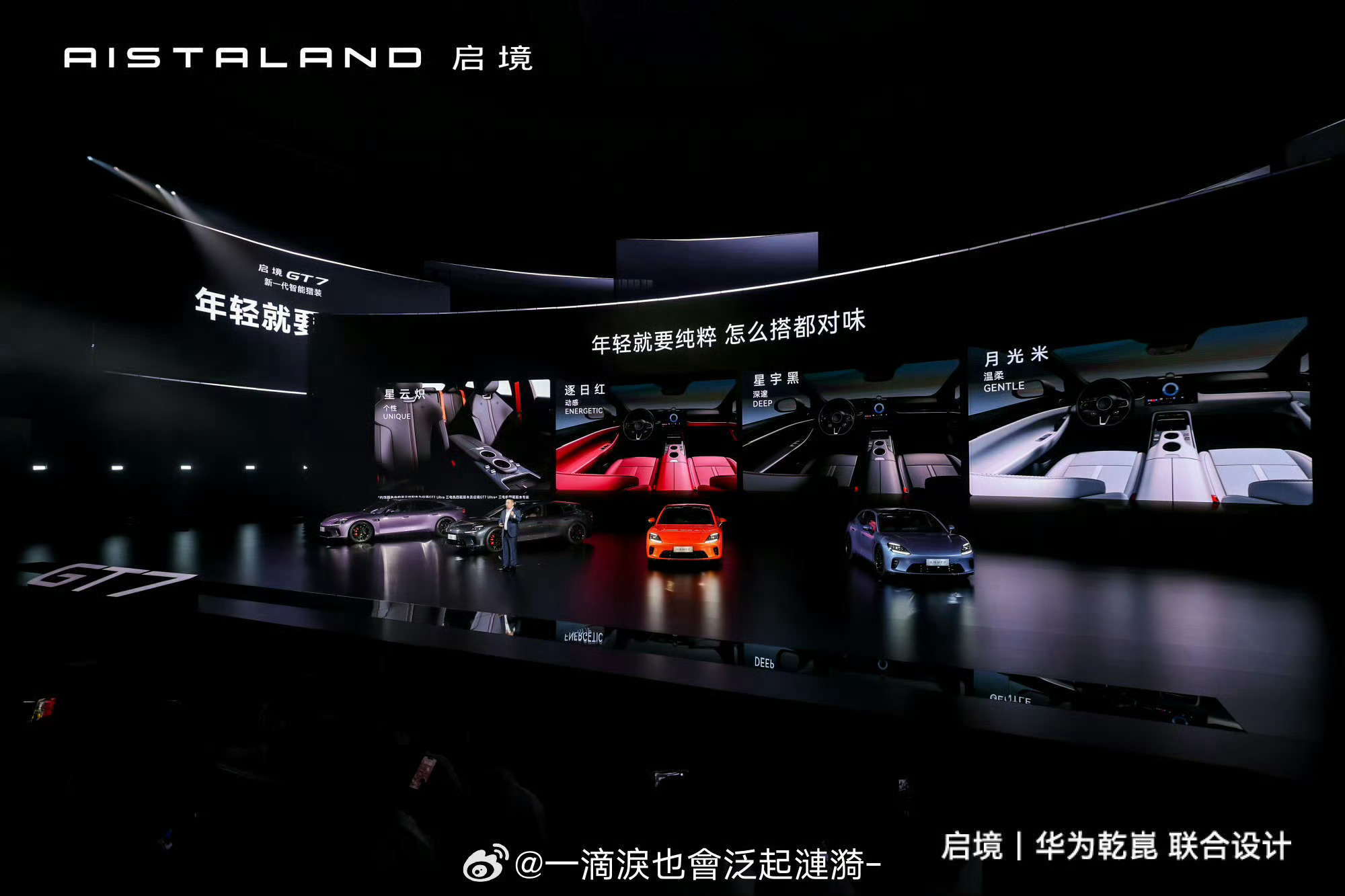 华为和广汽一家人一台车区别传统供应商合作，华为团队从车型定义全程参与广汽研发。灯