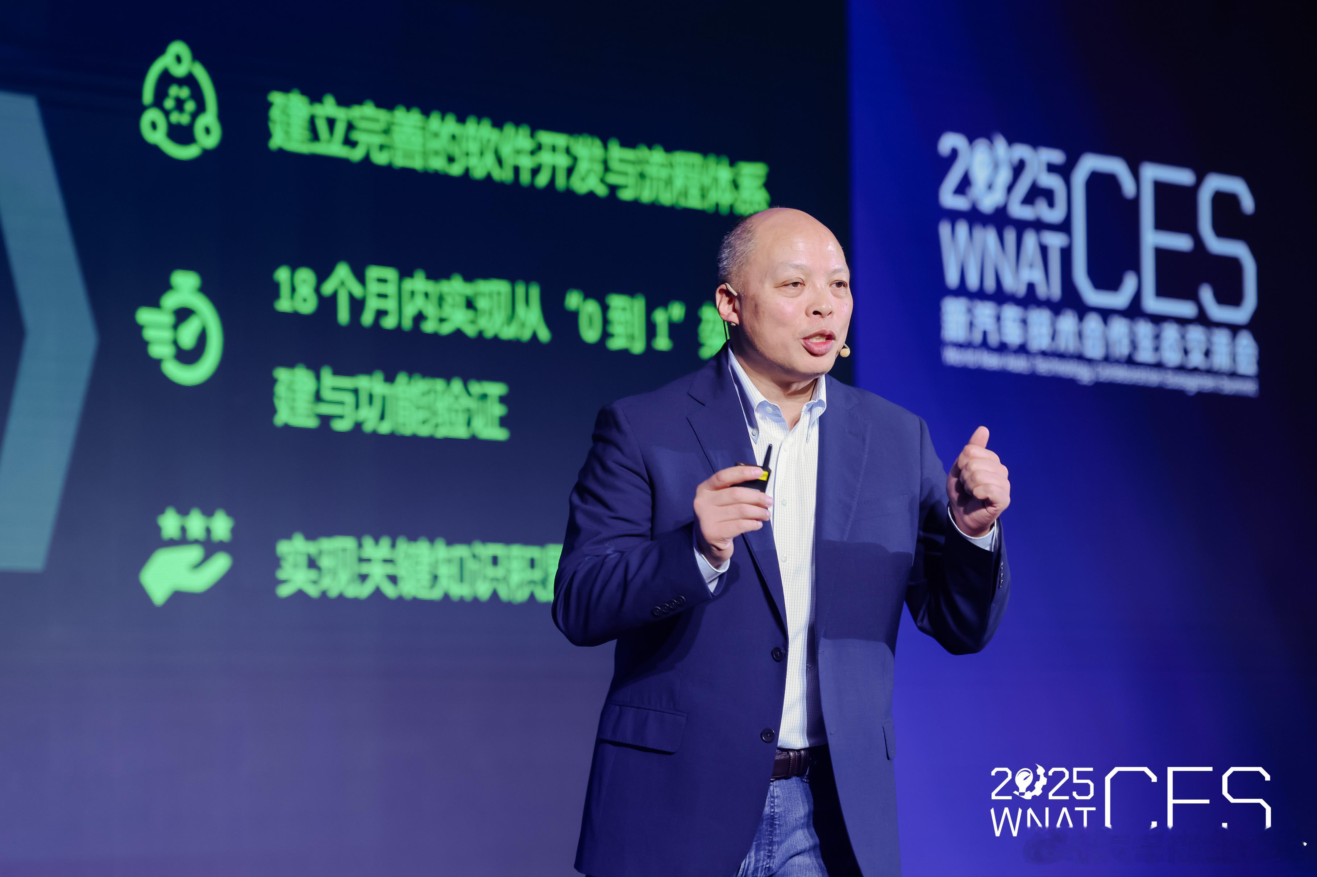 2025新汽车技术合作生态交流会 大众汽车集团（中国）执行副总裁及CARIAD中