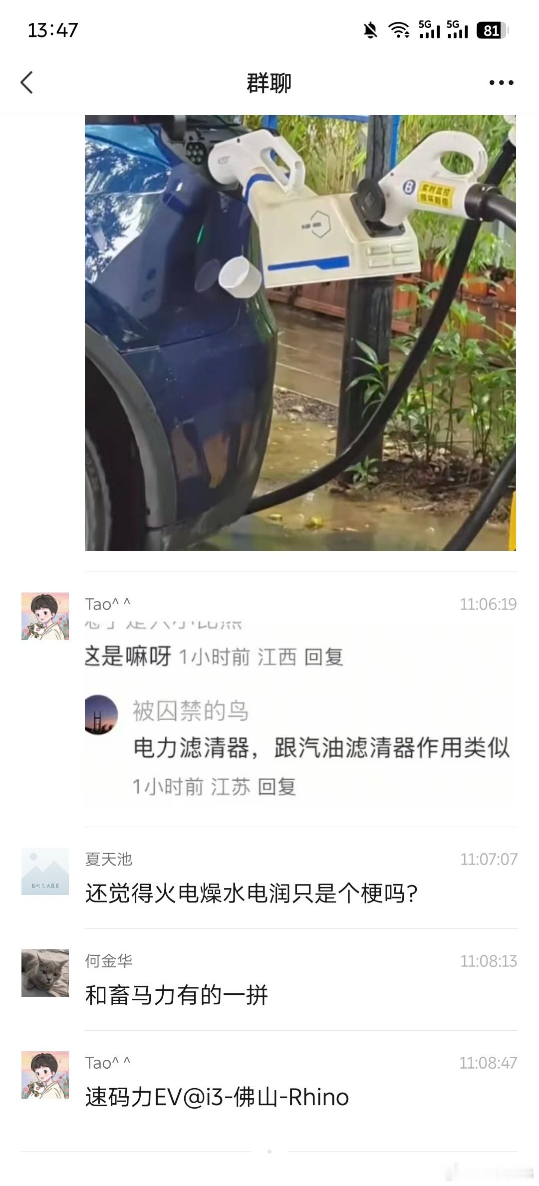 随着新能源行业发展，各种有趣的新装备会越来越多。但这也不一定是一种电力过滤器，也