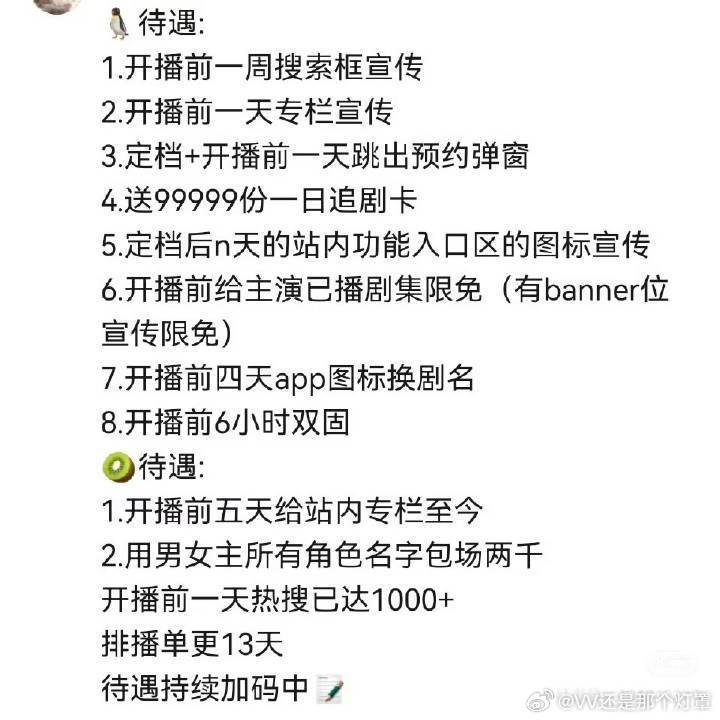 逐玉 智能倍速看剧庆余年2都没这种待遇一日追剧卡和智能倍速看剧一出，所有在鹅和桃