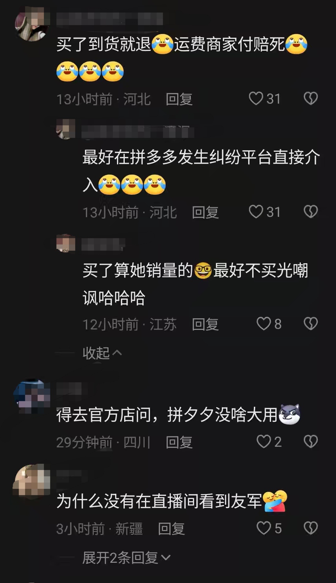 今日笑话集锦: “我没京东”“感觉就是我一个人大战真爱粉”“你们人呢”“只有pd
