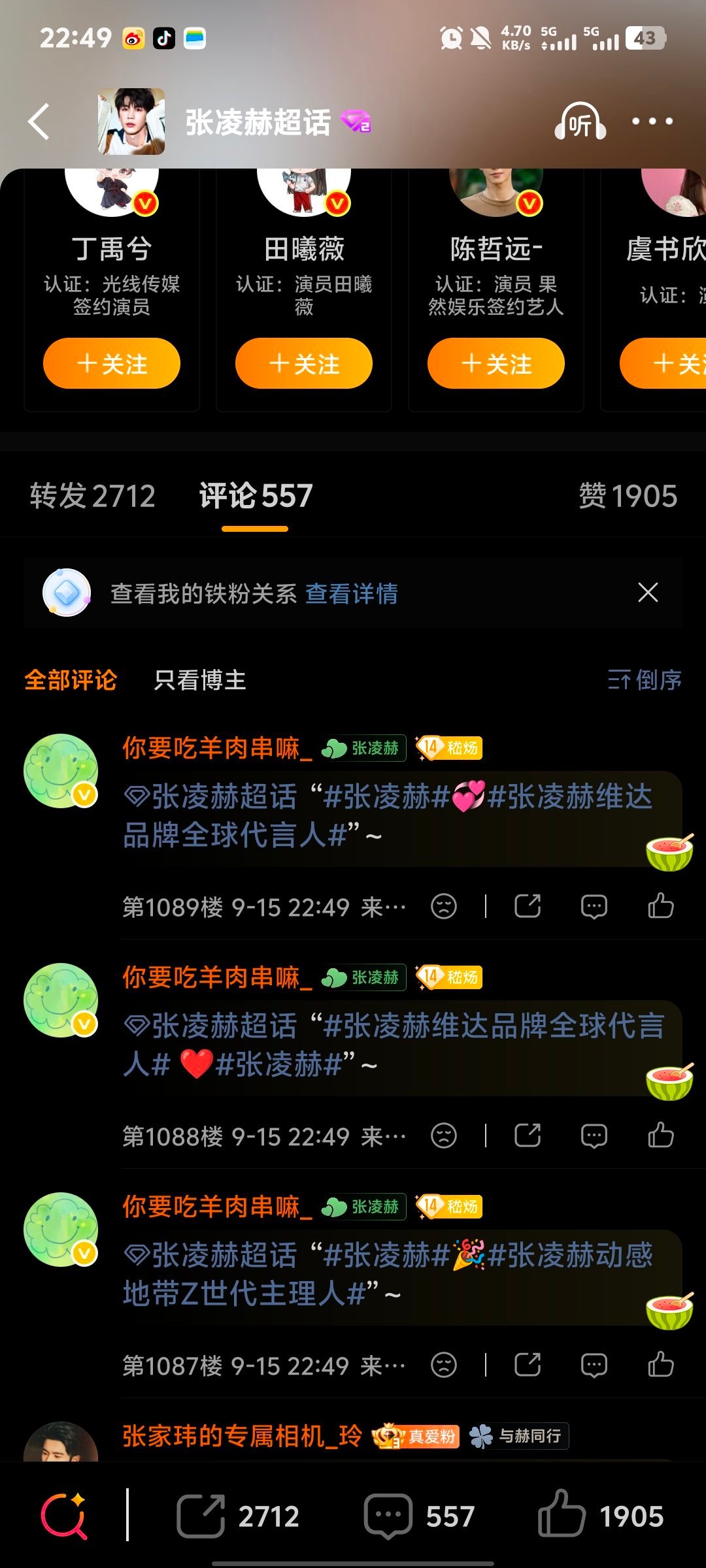 张凌赫萧厉｜张凌赫慕容清峄9.15必做的基础rw:complete✅​​​