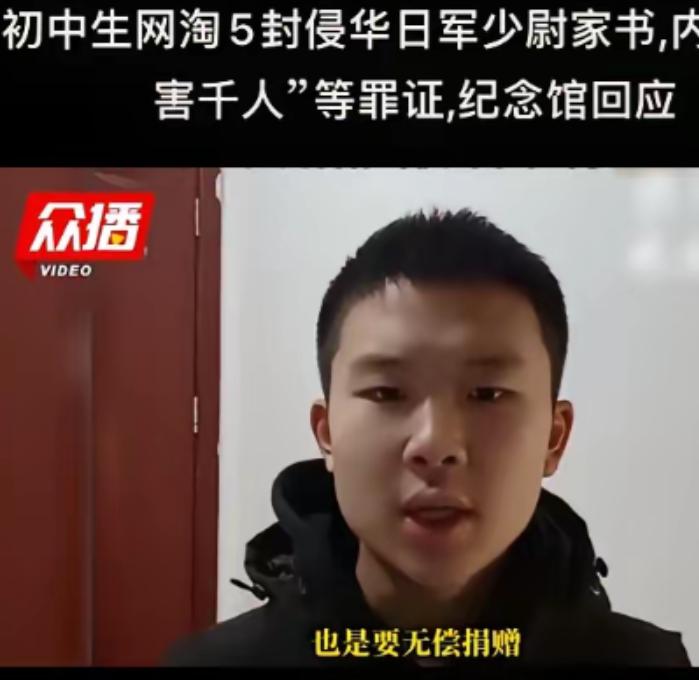 江苏连云港15岁少年，在网上浏览时，偶然发现“日军侵华毒气战”资料，他二话不说，