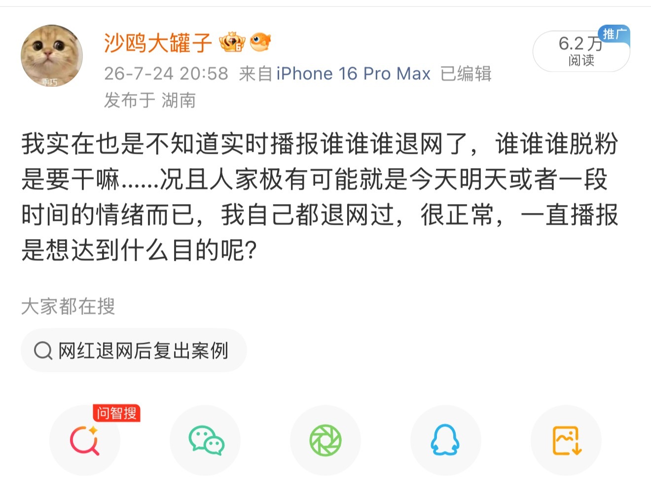 其实当天发这条微博的时候就察觉到不对劲了，坚决谴责群里被爆出来的行为！！个人这边