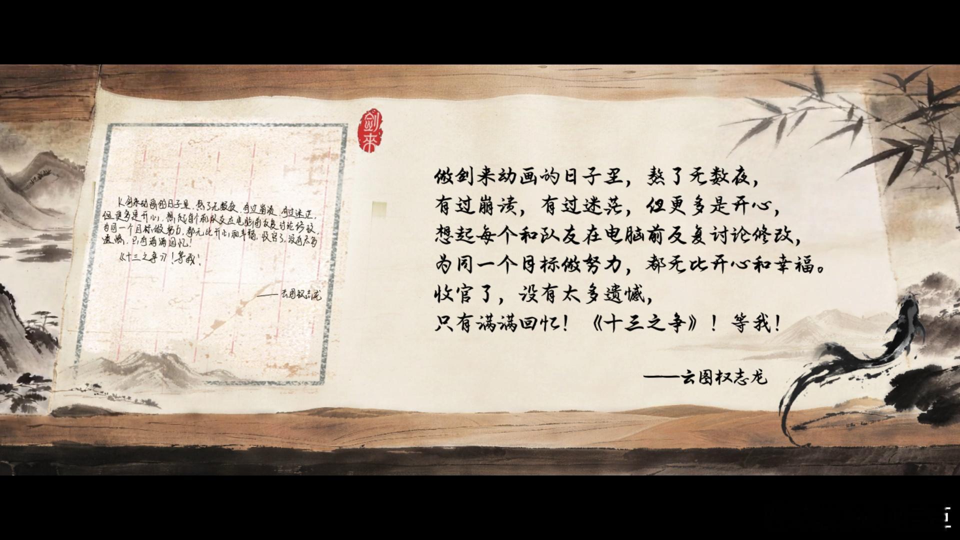 请查收剑来的500封信被国漫500封信狠狠戳中谁懂啊，现在这个快节奏时代，还能看