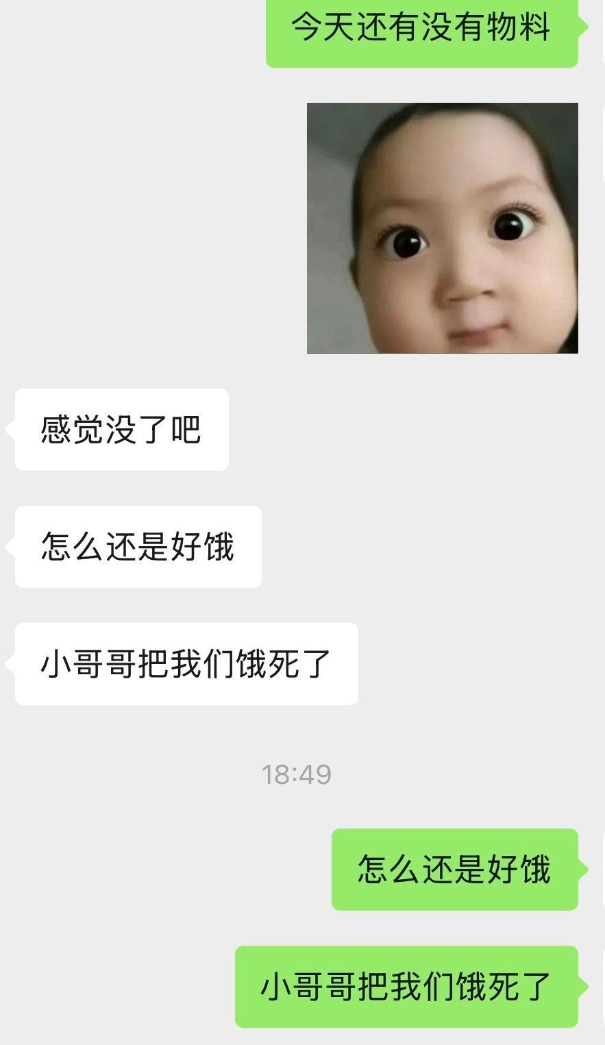 好想看预热直播 