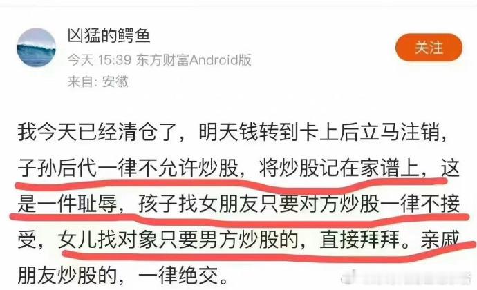 亏到谁炒股谁就在相亲市场无人问津？ ​​​