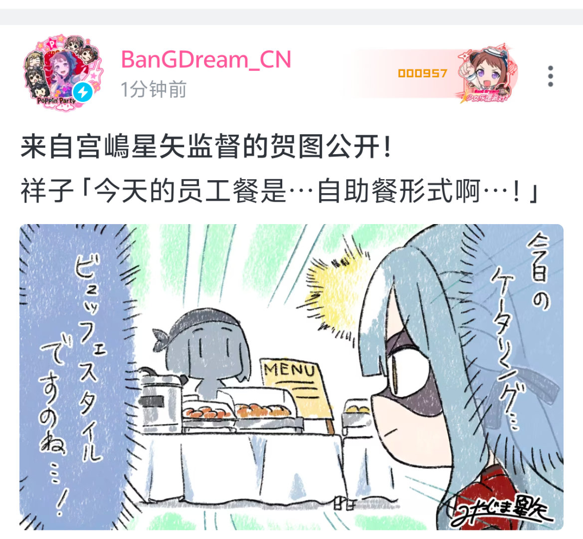 还在吃 