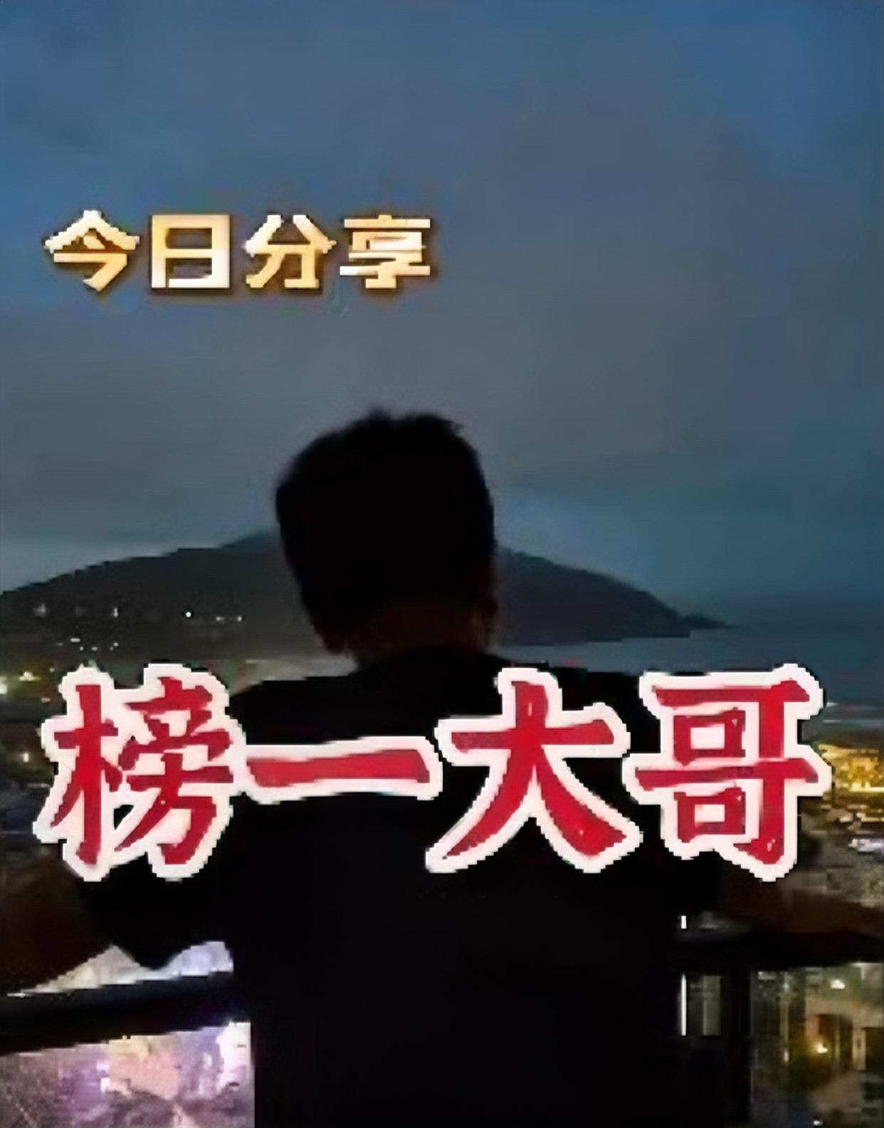 榜一大哥的心理分析：他刷的不是礼物，是他从未被填满的洞

你在直播间里见过那种人