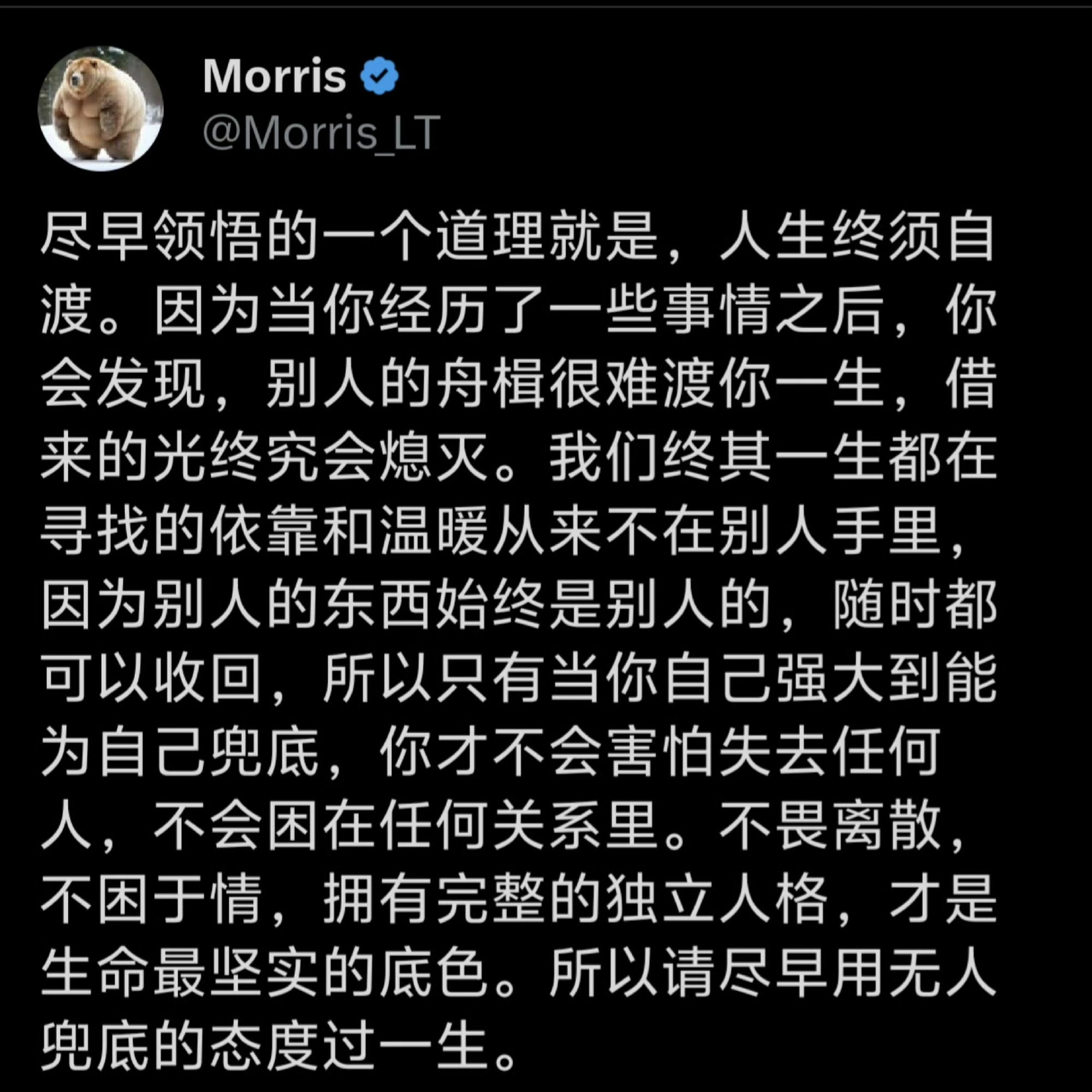 自己才是陪伴自己一生的人。