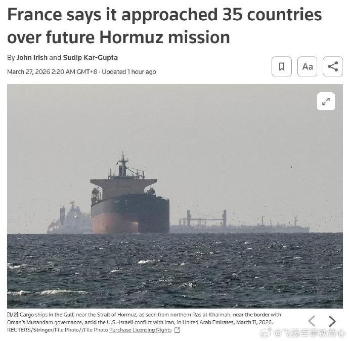 法国表示，法国武装部队总参谋长周四与约35个国家进行了视频会谈，就战争结束后重新