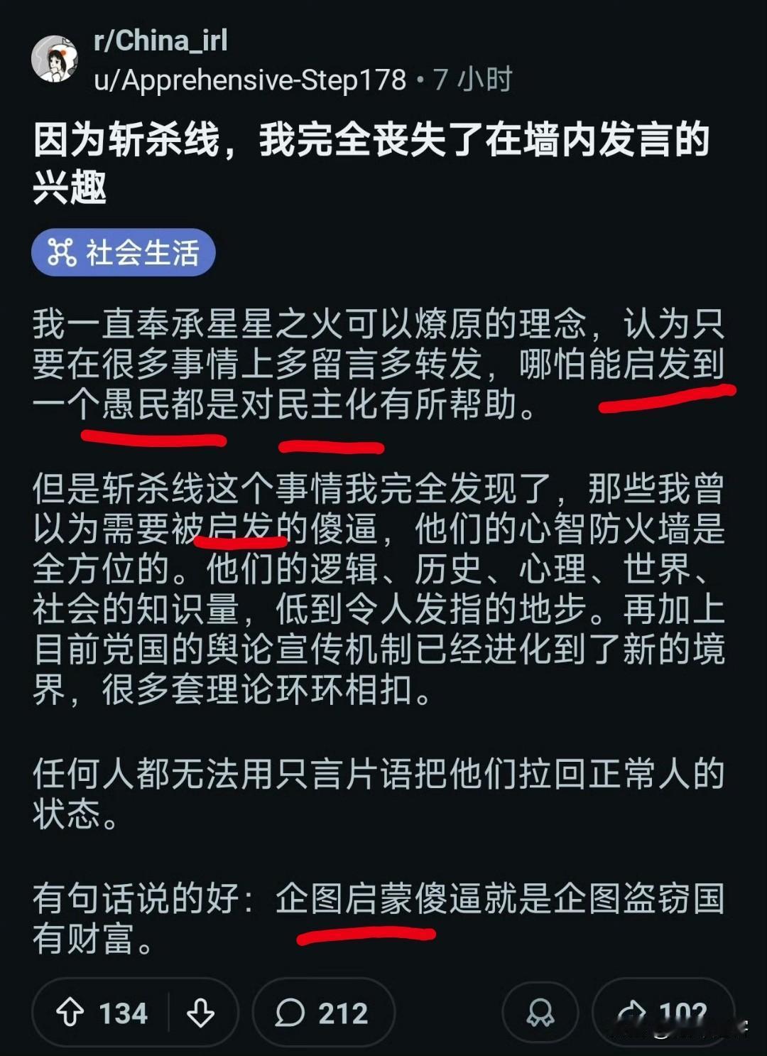 看看反贼的洋相，动不动就要“启发”、“启蒙”，什么玩意儿？什么水平？你要“启蒙”