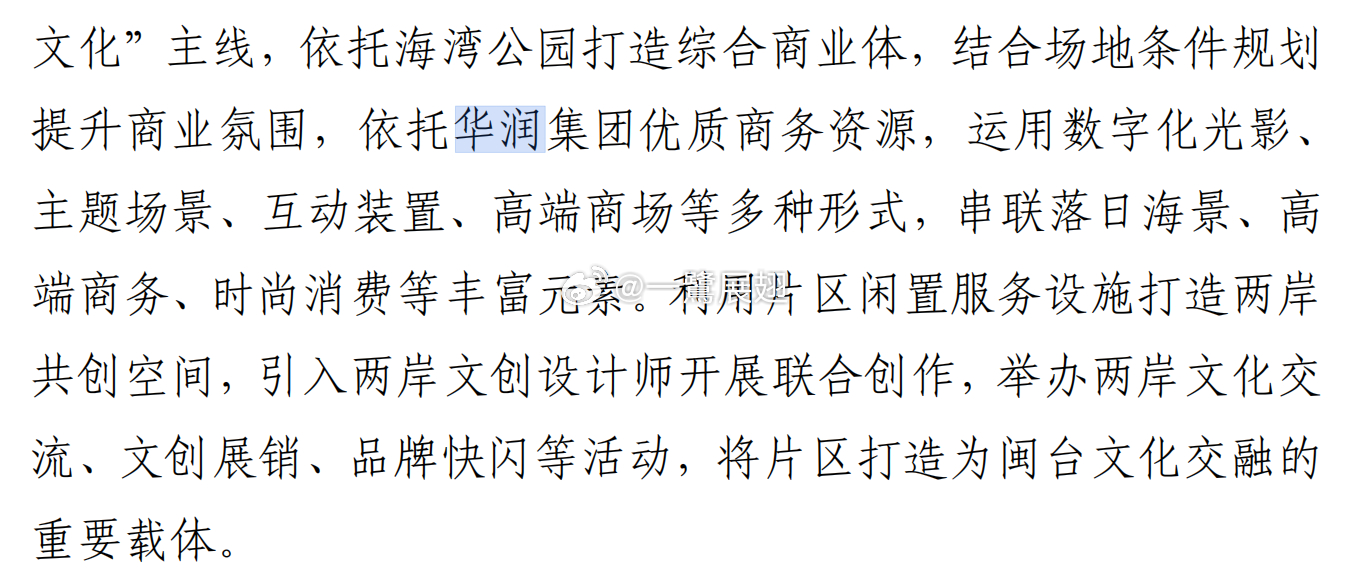 厦门商业 万象天地呼之欲出网页链接