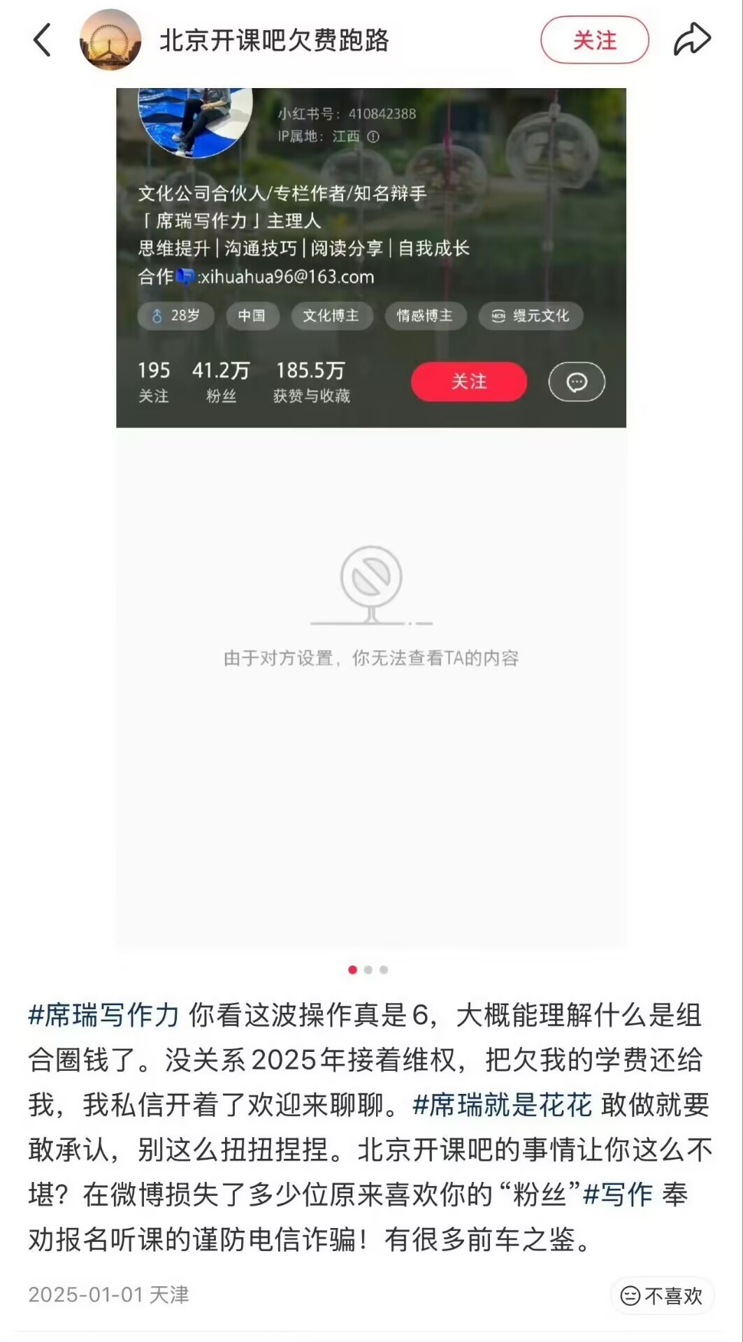 席瑞喊话李荣浩本来只是正常维权，结果席瑞五连问视频刚发就被下架，还被说没资格说话