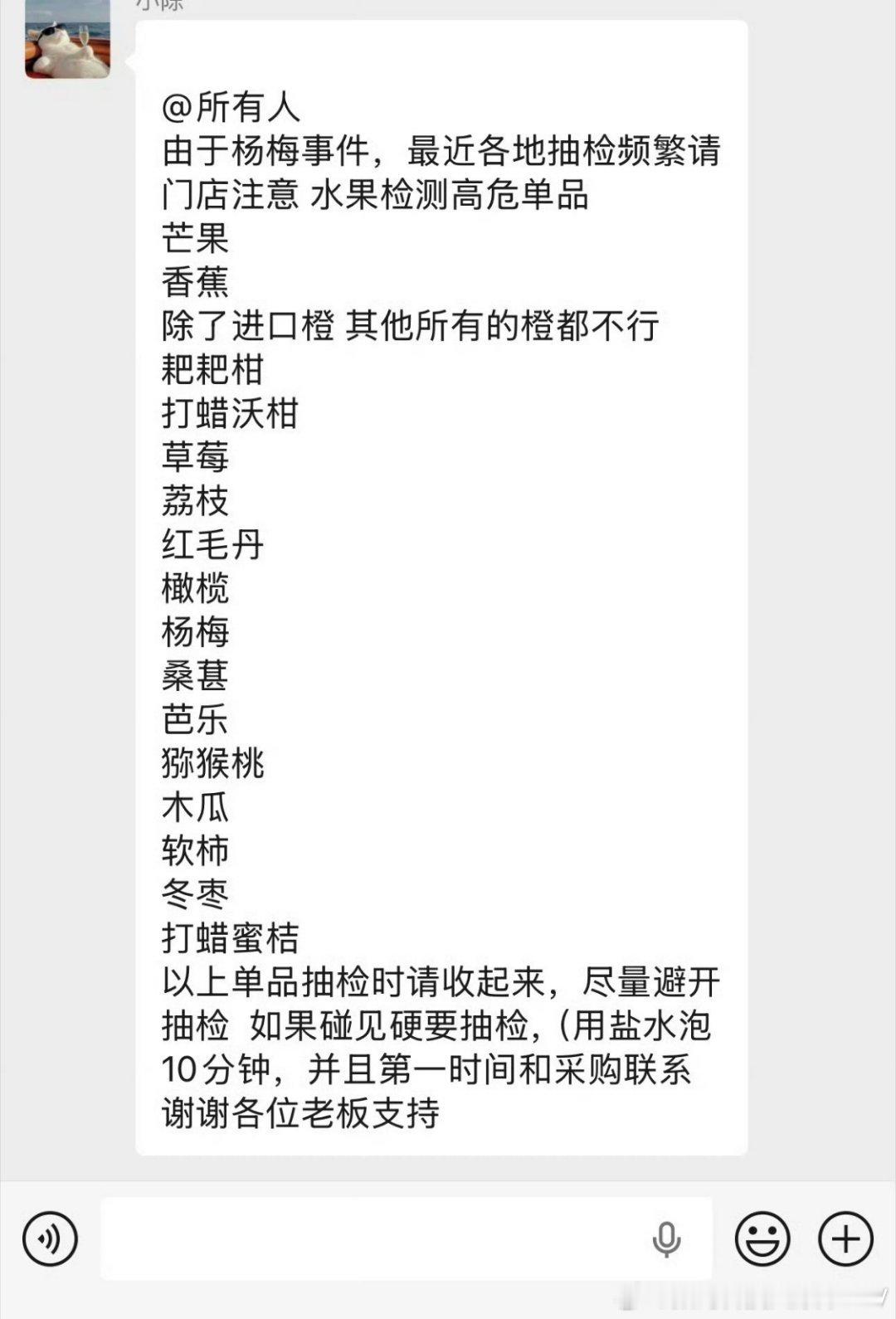 这个时间点，橄榄，冬枣还没成熟，应该是网友恶搞的段子。 