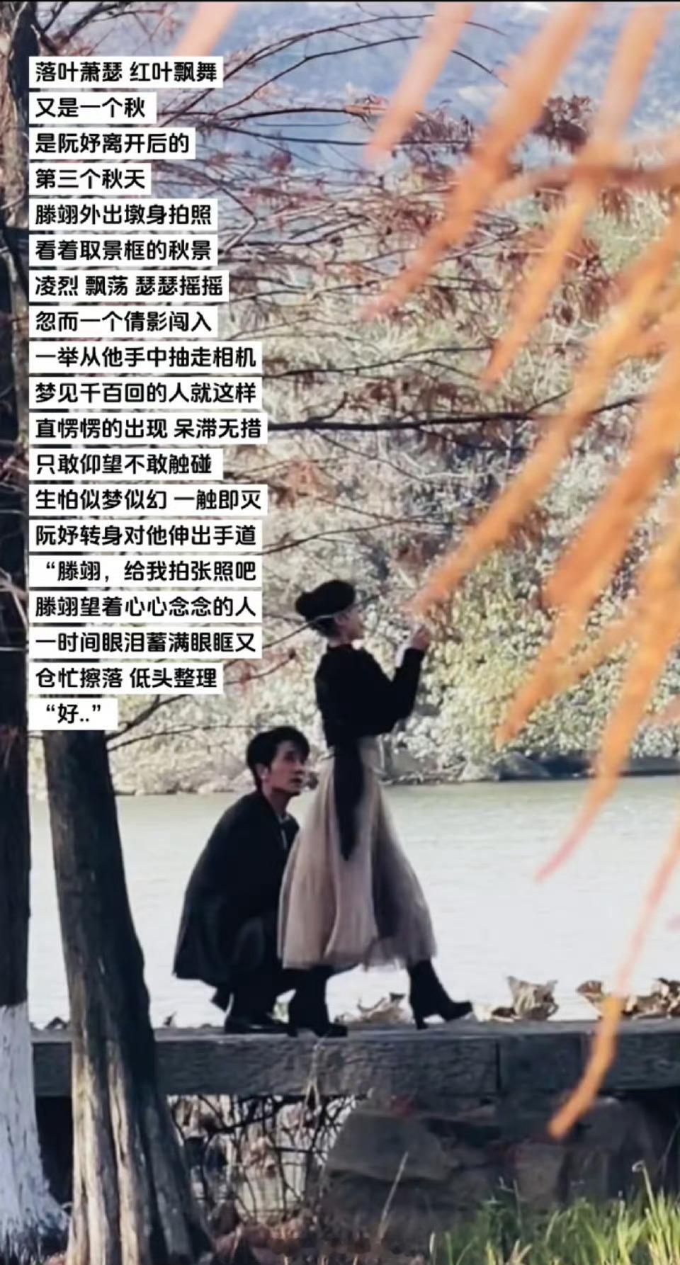 《恋人》秋日重逢路透，氛围感拉满  