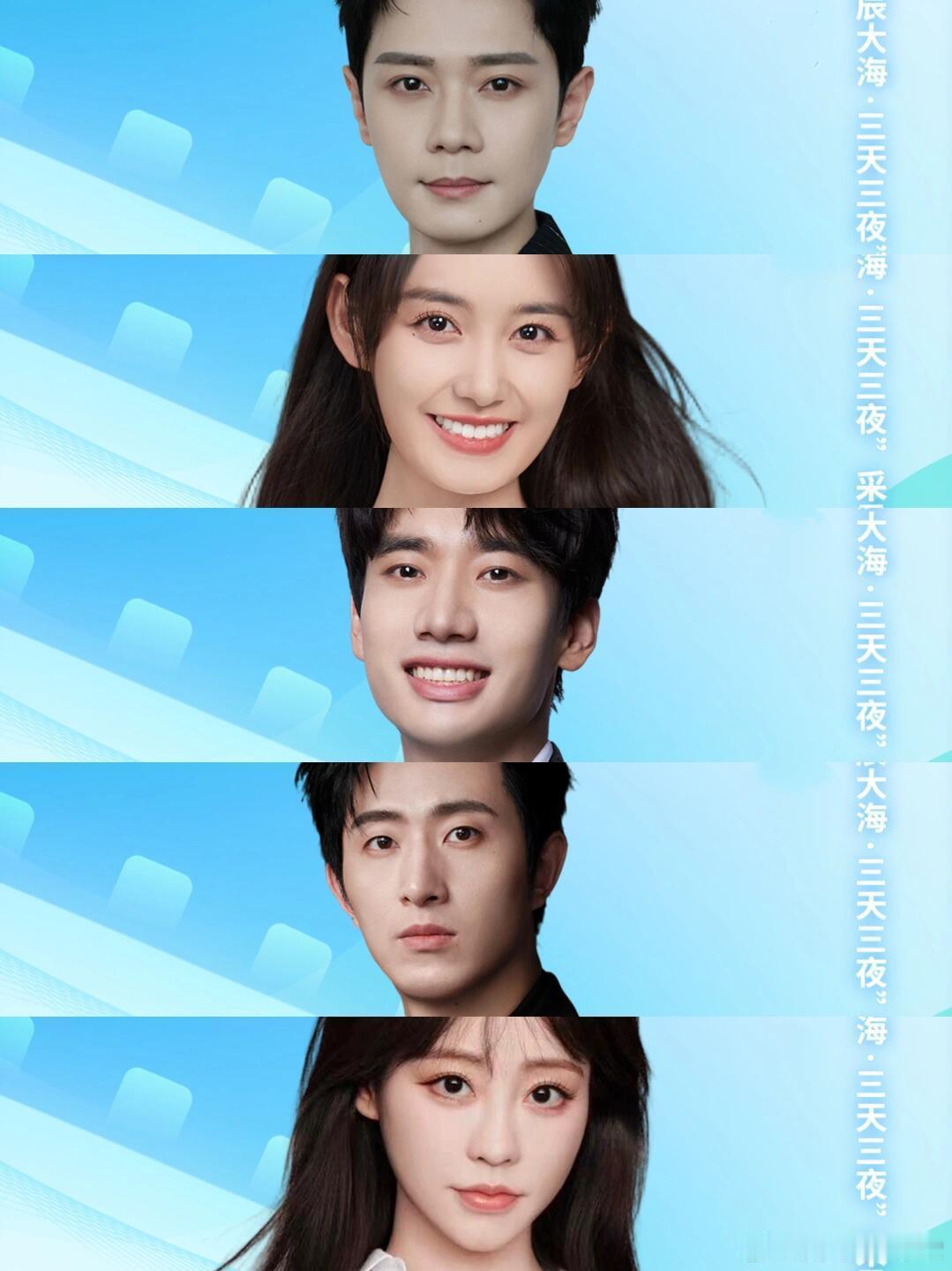 2025“星辰大海”班长曹骏 蒋依依 庞博 祝绪丹 王凯沐 