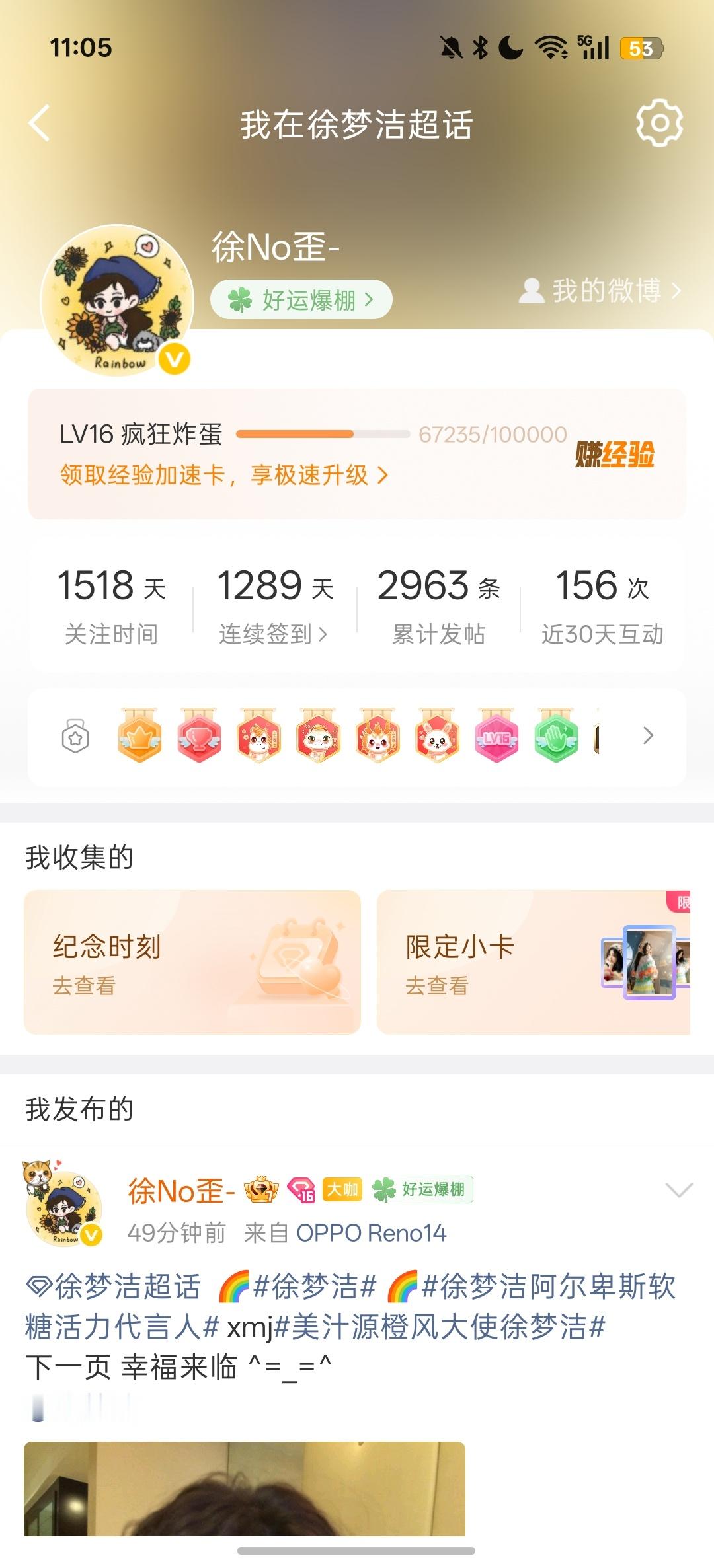 舒服了