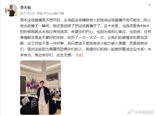 【#劣迹网红MC天佑疑复出直播再被封禁#，此前用说唱描述吸毒感受】近日，网传劣迹