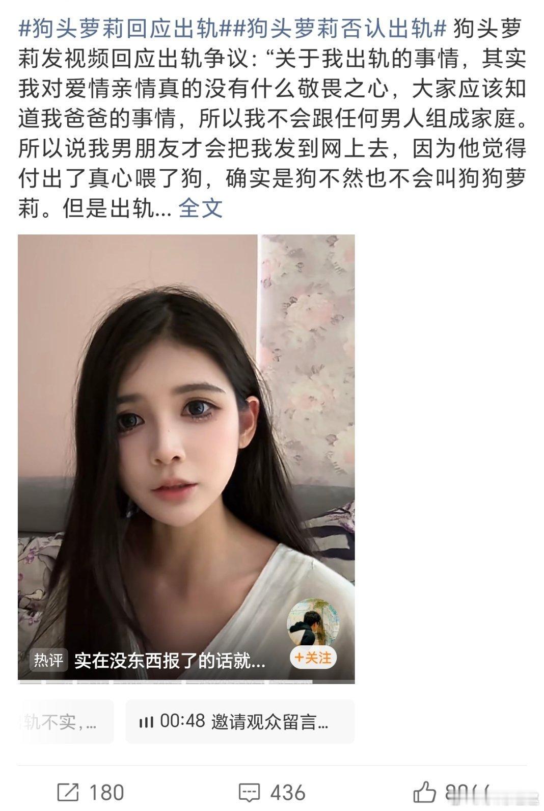 狗头萝莉否认出轨猴年马月的事了？🤦♂️ 