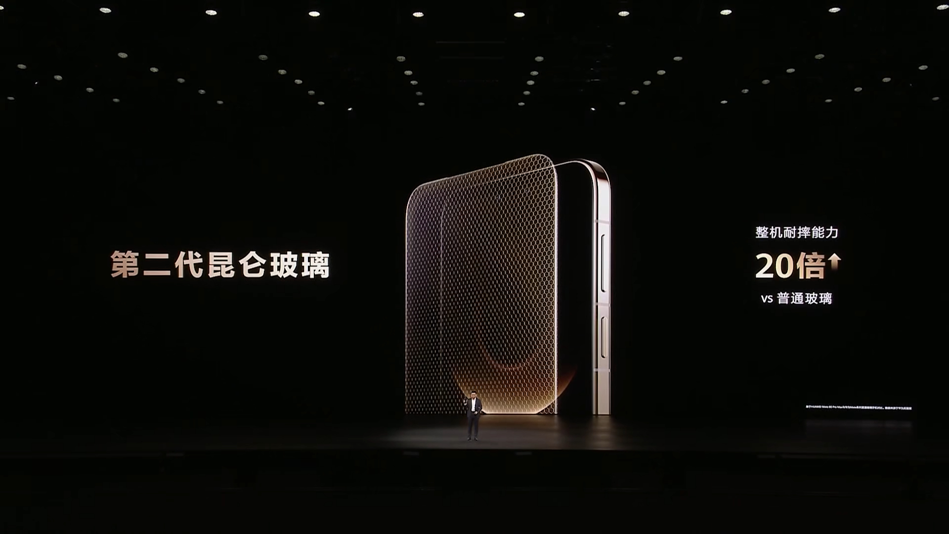 Mate 80全金属的机身，前面是昆仑玻璃，机身是玄武机身IP69级的防水，这外