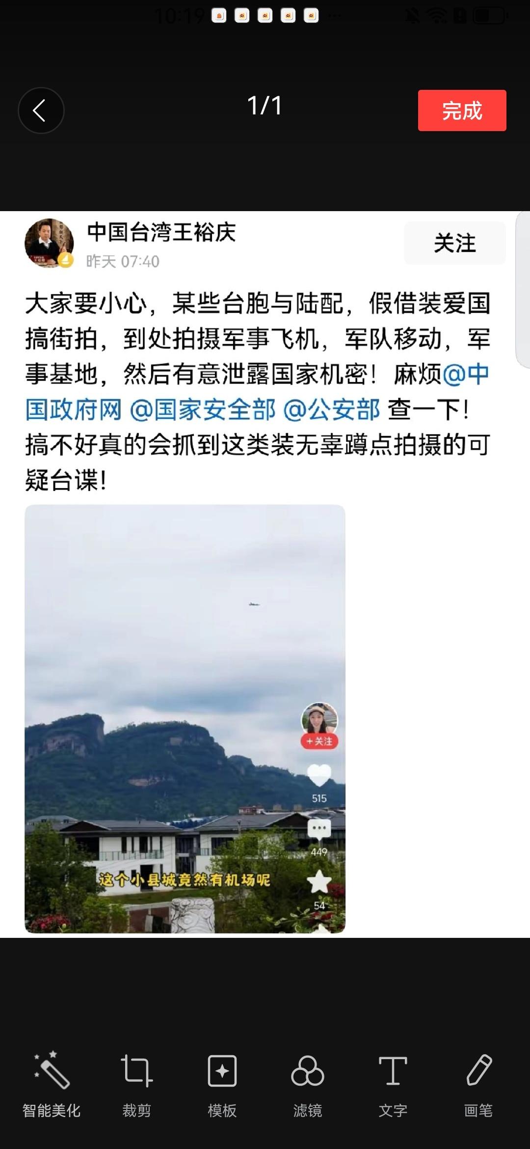 警惕这种台胞和陆配的身份做掩护，在国内搞街拍情报工作！

台胞、陆配的身份，加上