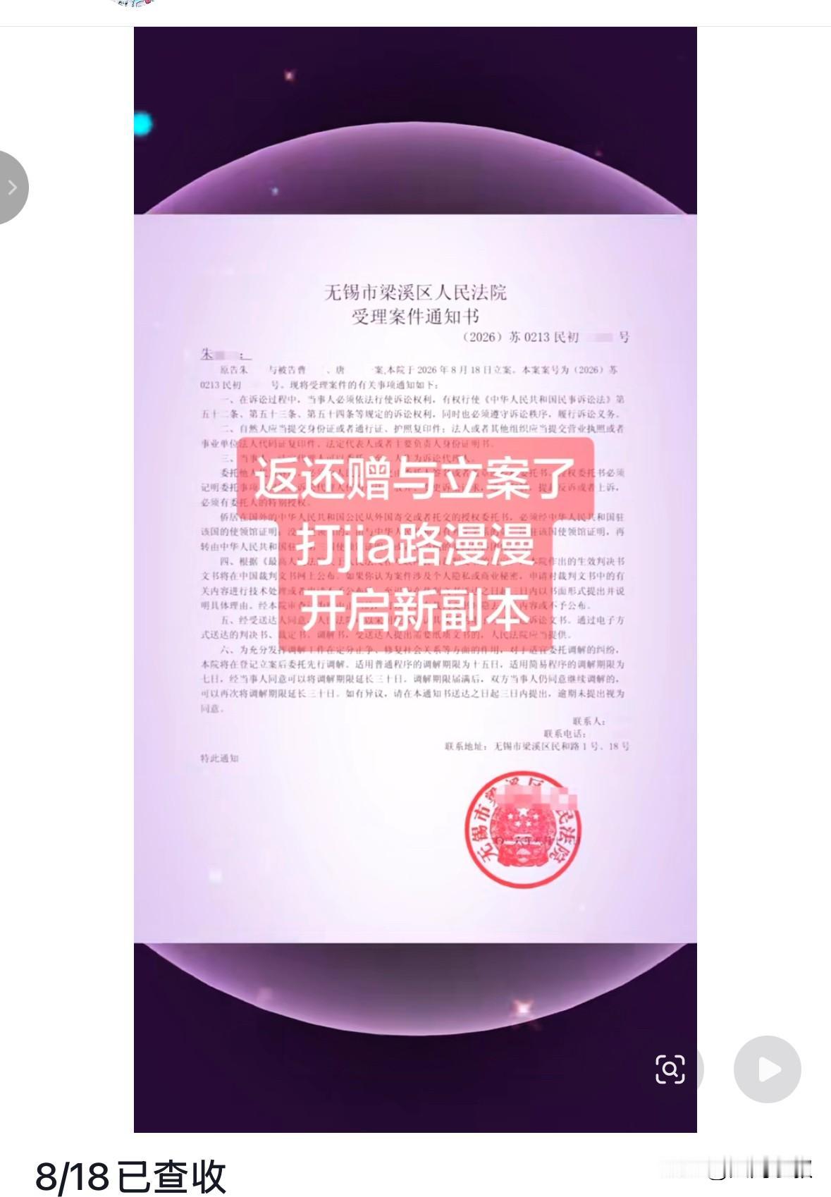 唐先生和曹某某，是不是已经在瑟瑟发抖了，今天他们这个七夕节应该没心思过了吧。
