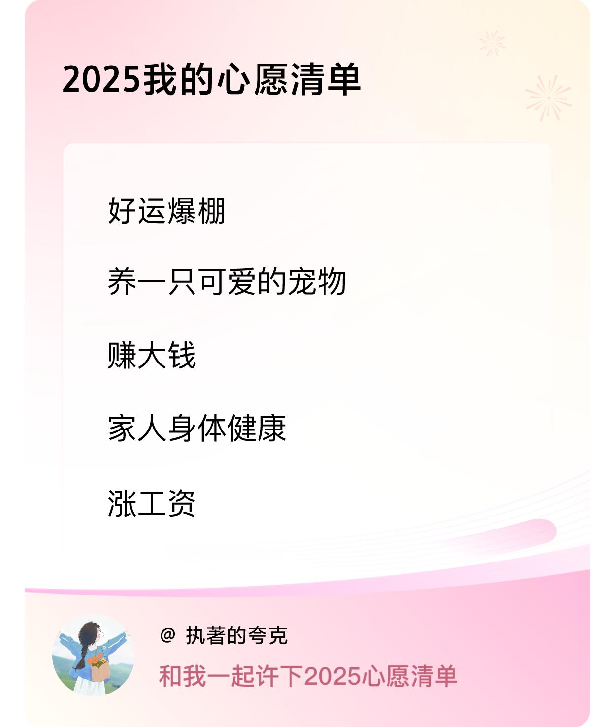 ，赚大钱，家人身体健康，涨工资 ，戳这里👉🏻快来跟我一起参与吧