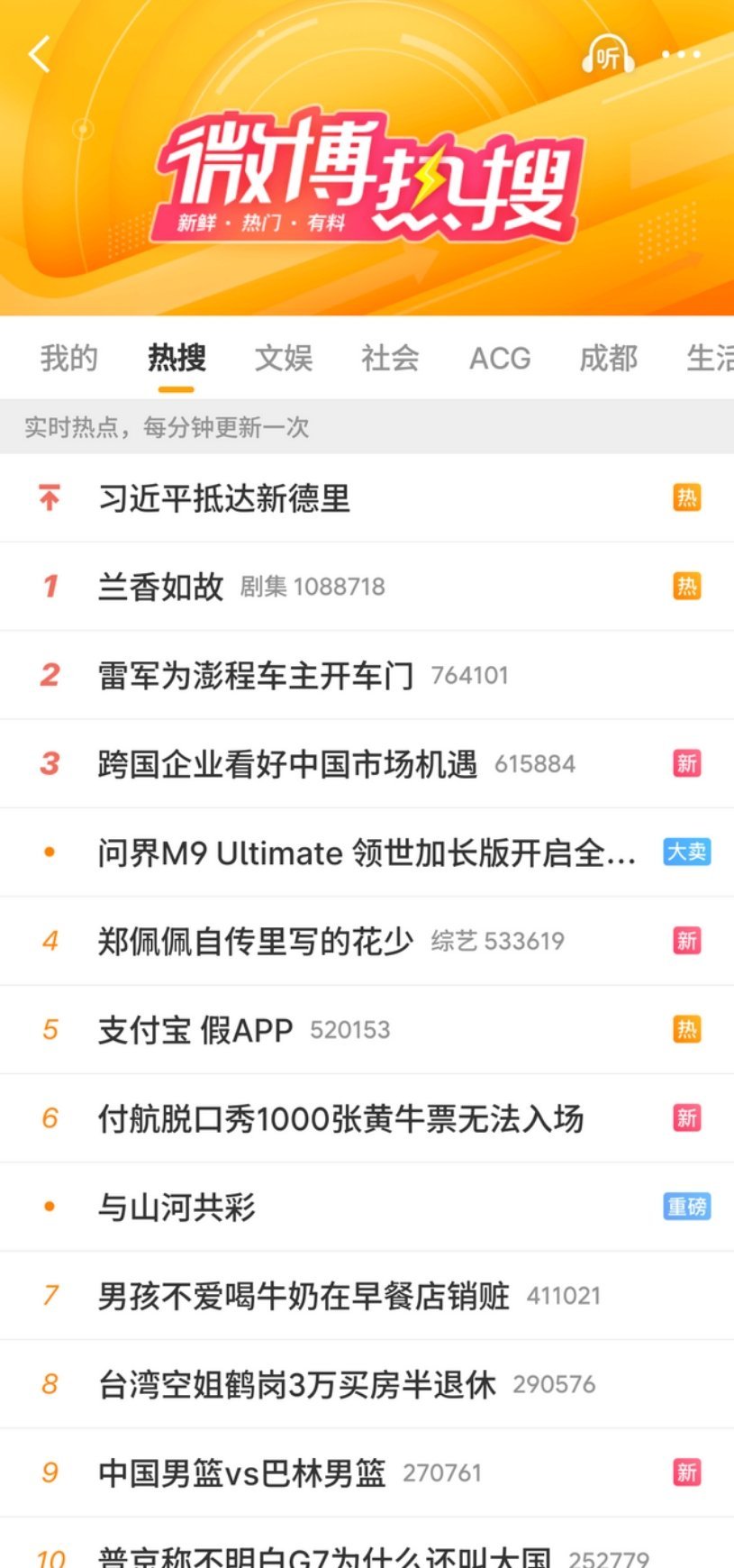 谭松韵新剧《兰香如故》开播 热度已突破25000🔥 tx站内榜单第一 首播期间