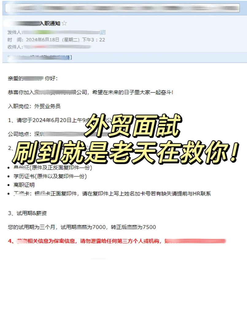 谁懂啊！带着答案去面試的感觉爽爆了！