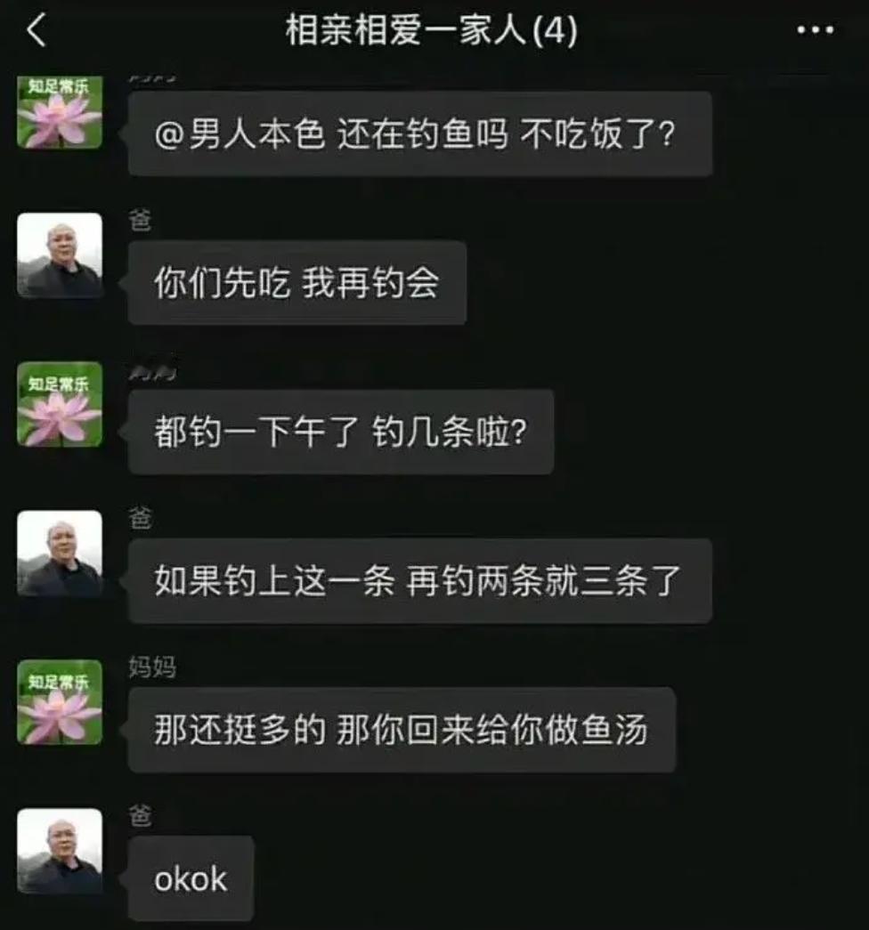 那么问题来了，今晚到底能不能喝上鲜美的鱼汤呢？[翻白眼][翻白眼]