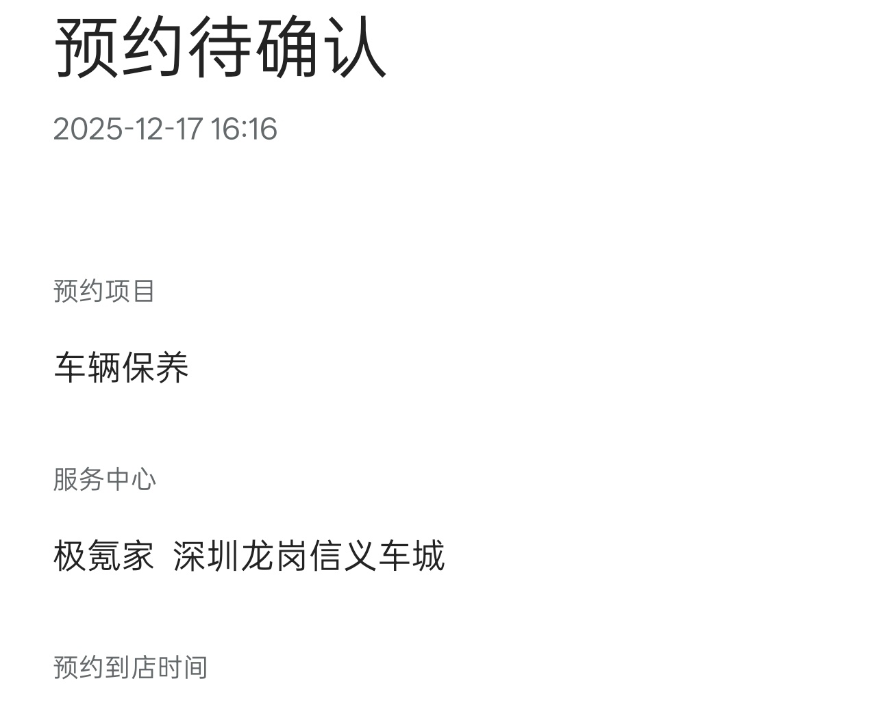 给007最后做一次保养