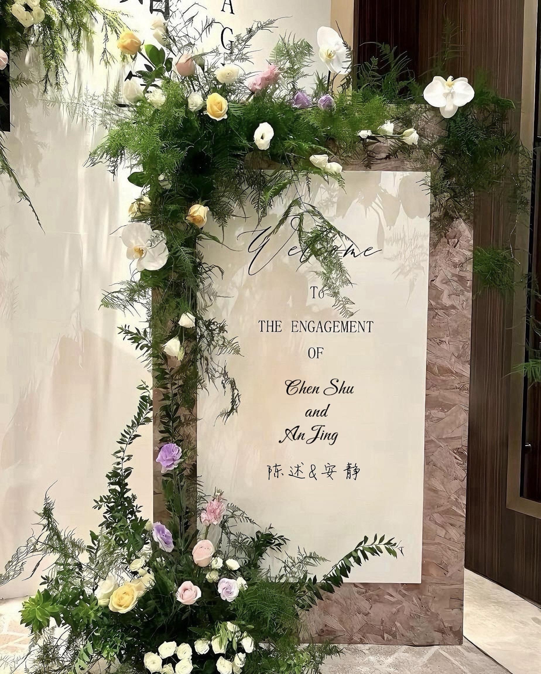 欢迎参加我们的婚礼！ 安静and陈述