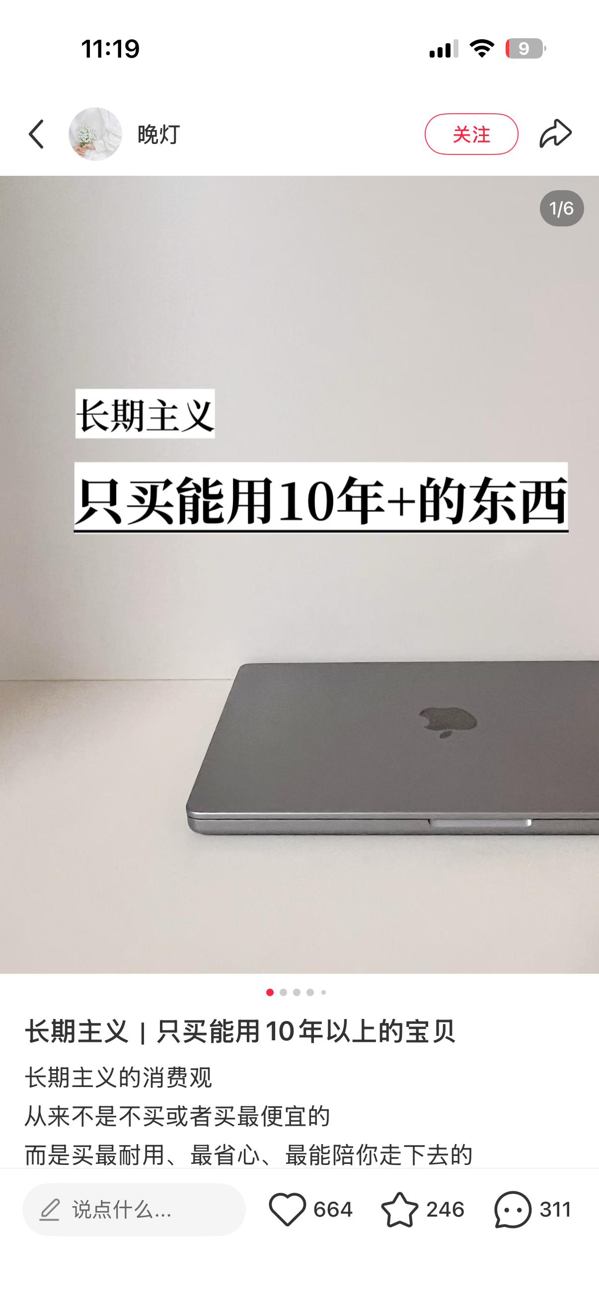 前提是你退休了 电脑只用来写日记。 