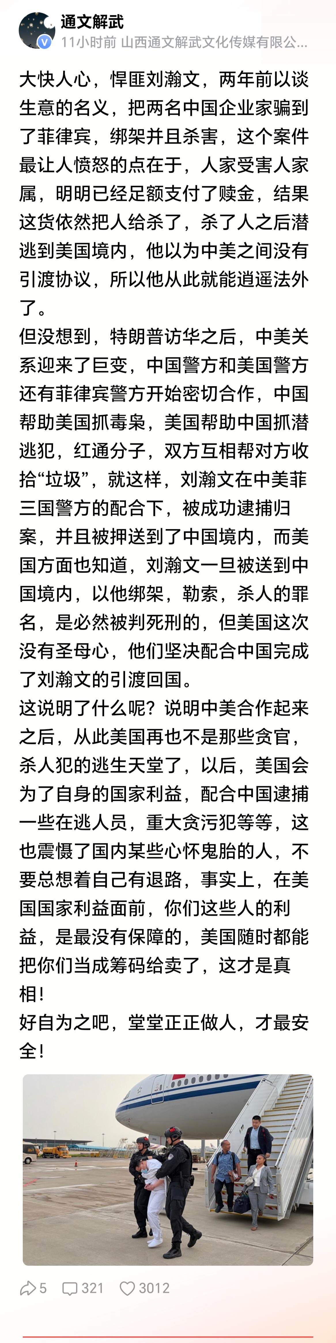 绑架勒索本已经是重罪，居然家属给了赎金还杀害人质，没有江湖道义 没有人性，杀无赦