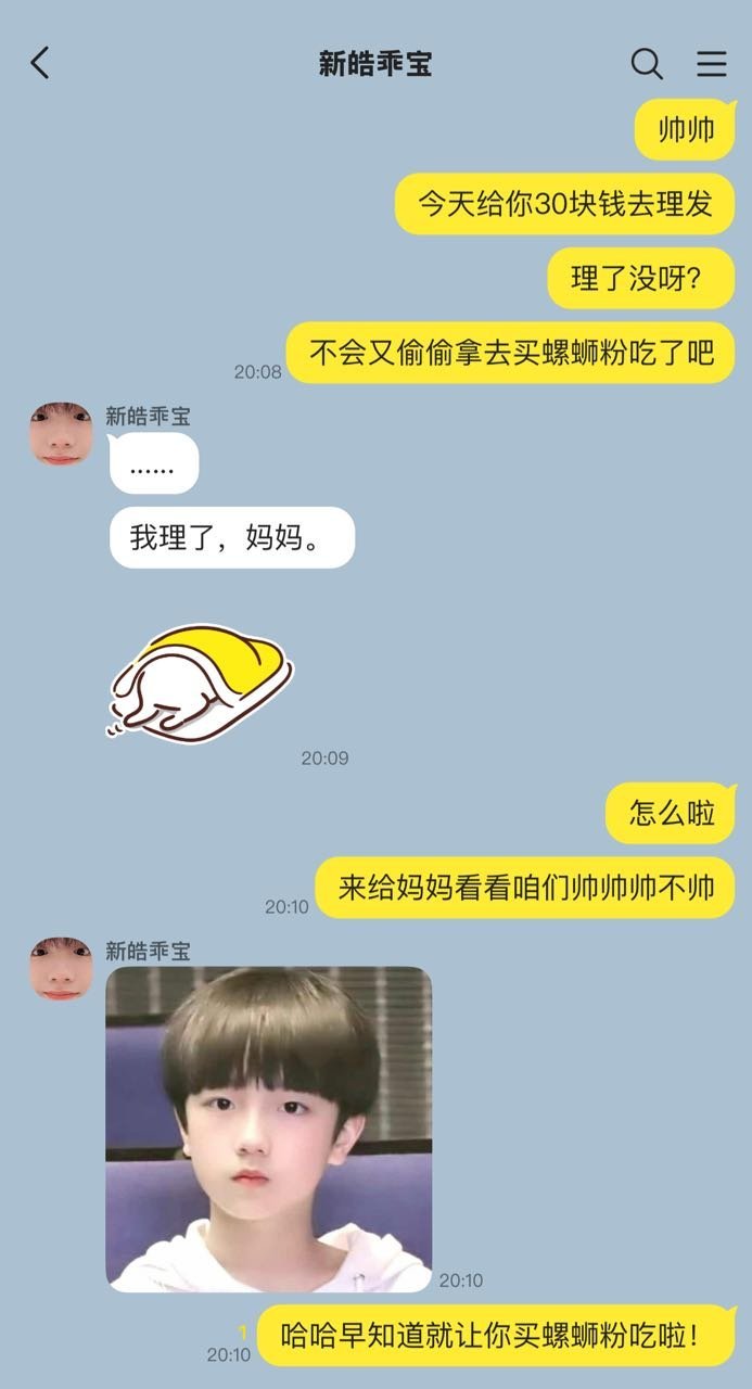 【4861】tg妈咪是在笑我的头发嘛 它明明那么层次分明o(╥﹏╥)o 