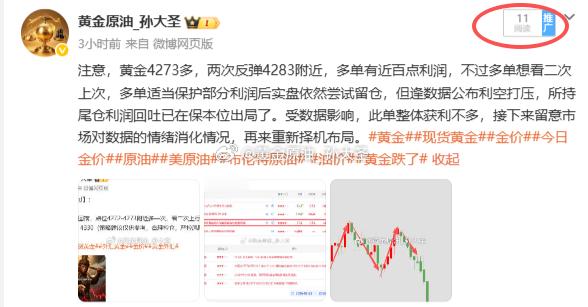 刚有不少粉丝问到晚间黄金博文分享的单子情况，回头来翻阅方才发现跟进单子情况的博文