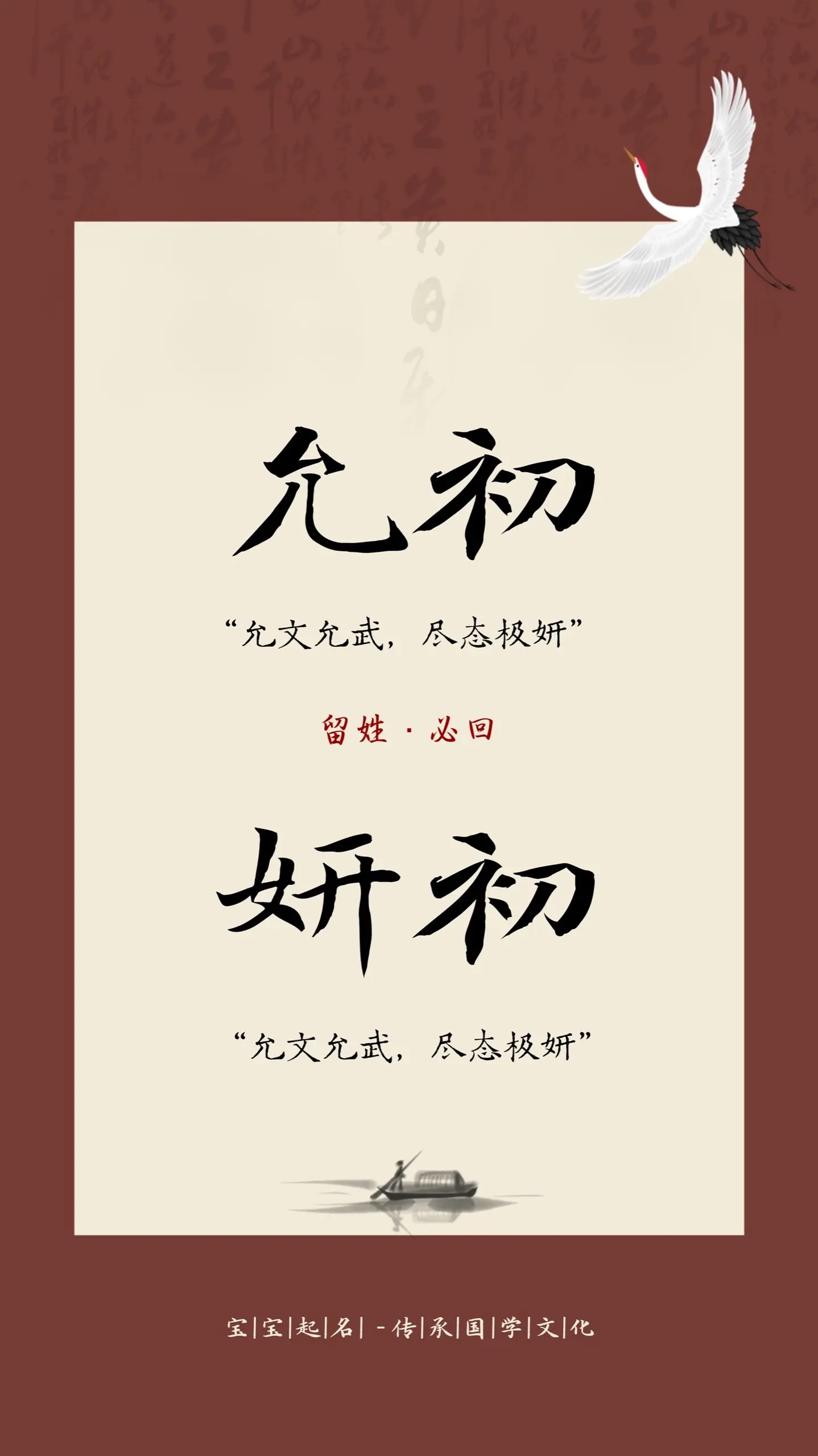 八千年一遇的兄妹名。
