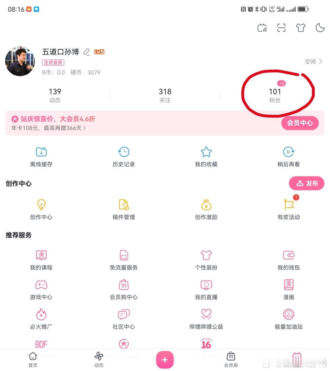 不容易，玩了10年破站，在某站粉丝数，终于达到了林总的高度[doge] ​​​