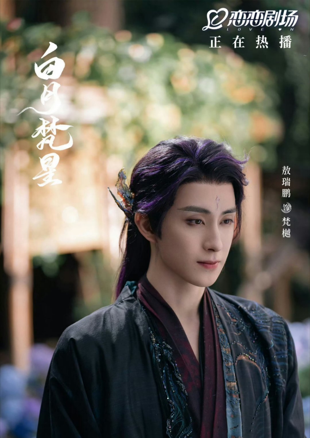 敖瑞鹏承包了我的暑假，又有新剧了 ​​​