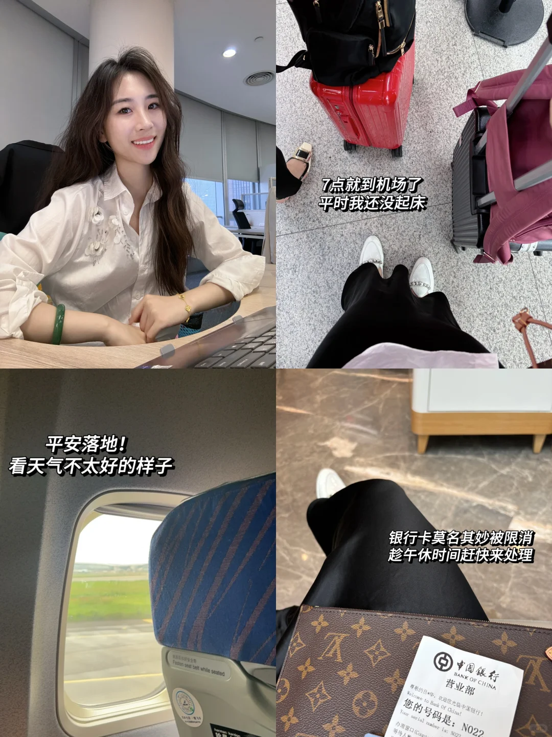 高管秘书｜马不停蹄出差&早班机✈️回公司