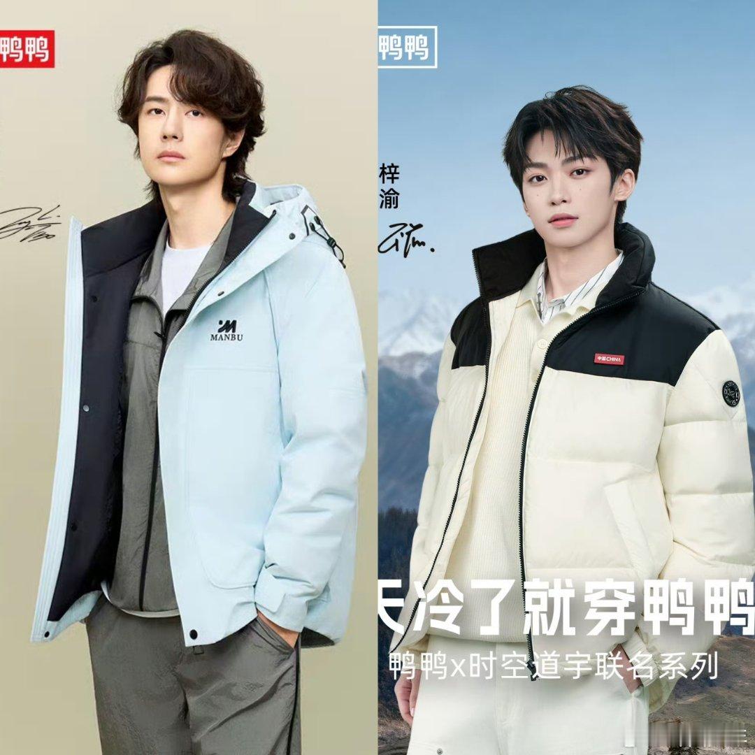 2025年的羽绒服代言人今年的羽绒服代言人 今年羽绒服品牌也太会选代言人了吧！王