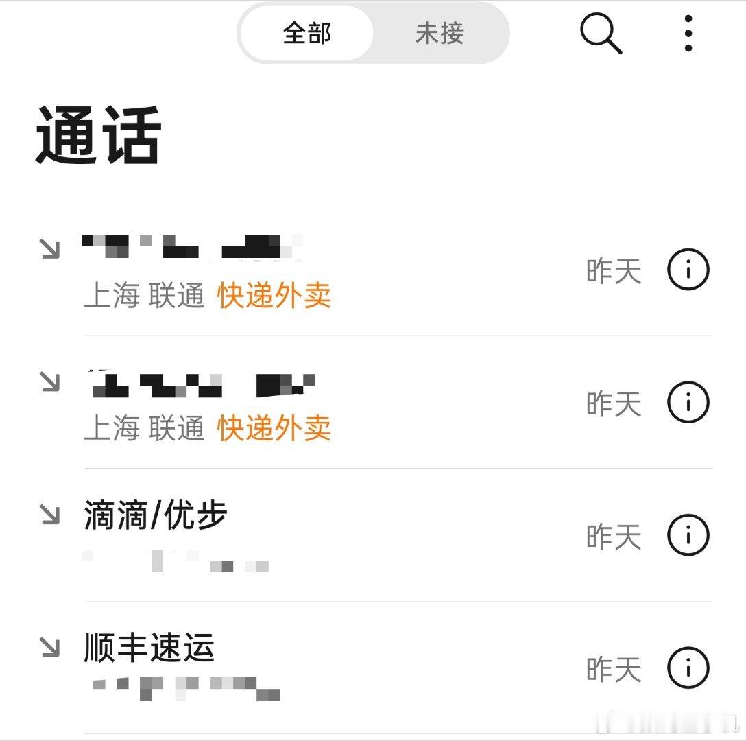 为什么贷款骚扰电话变少了确实少了很多，都是快递外卖和滴滴的电话，回归正常生活了[